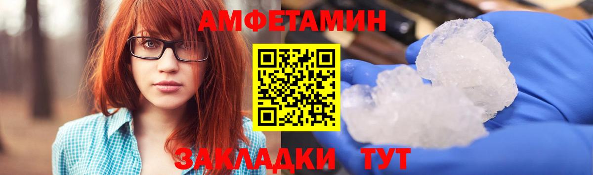 Амфетамин  АМФ  Чернушка  АМФЕТАМИН Premium 