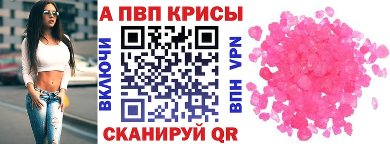 Альфа ПВП Crystall  Чернушка 