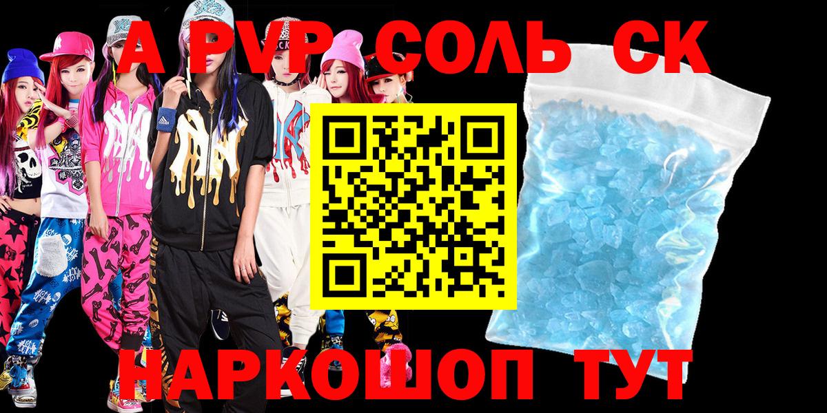 A PVP СК КРИС Чернушка