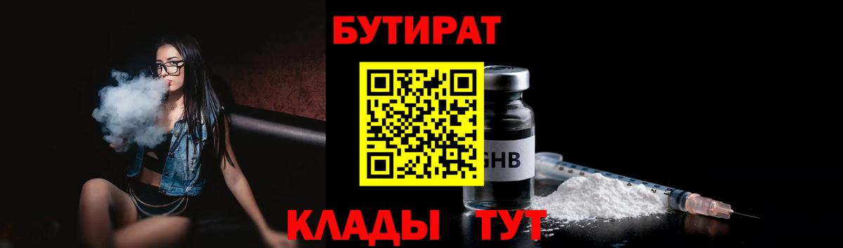БУТИРАТ оксана Чернушка