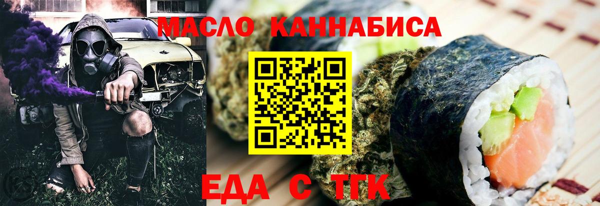 Чернушка  Cannafood конопля  Вход с VPN 