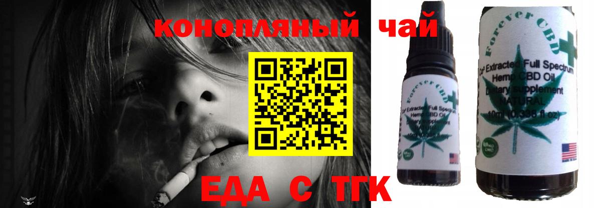 Печенье с ТГК конопля  Чернушка 