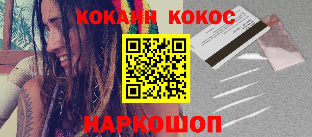 Cocaine 97%  Вход с VPN  Чернушка 