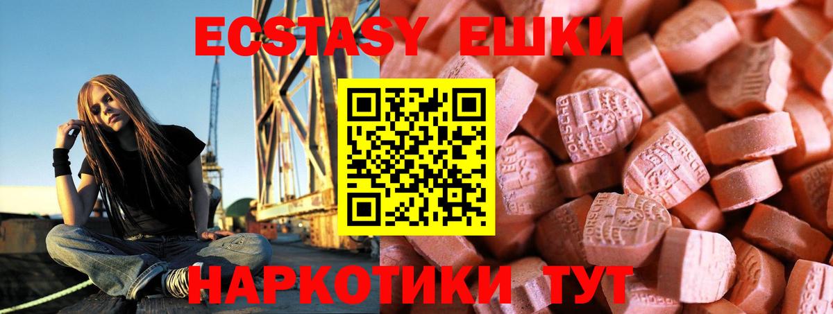 omg ТОР  ЭКСТАЗИ 280 MDMA  Вход с VPN  Экстази TESLA  Чернушка 