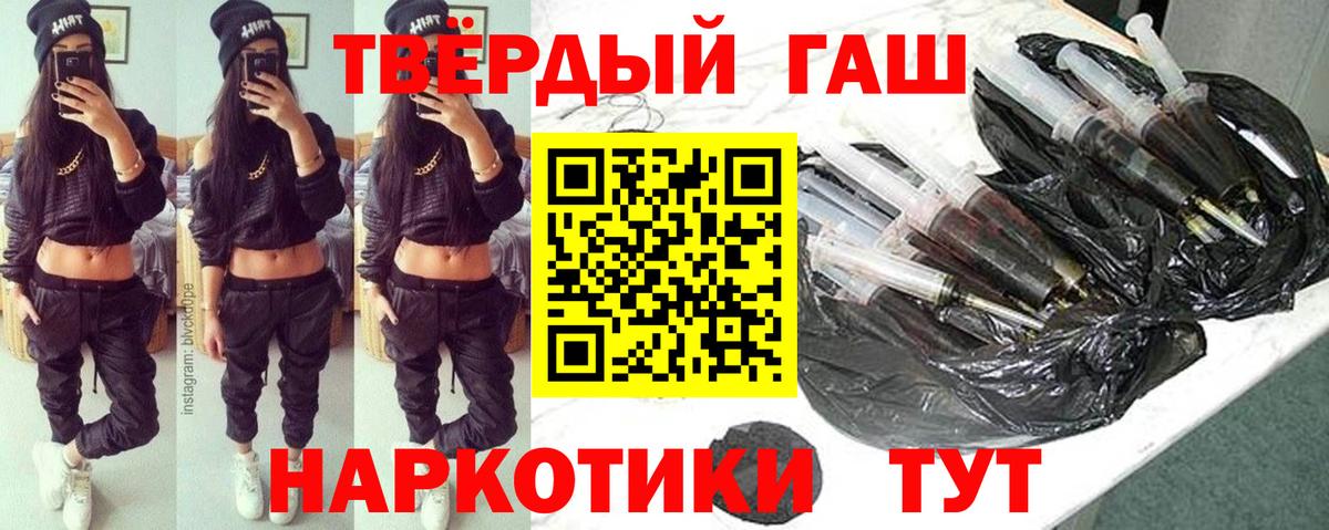 ГАШИШ Изолятор  Вход с VPN  ГАШИШ VHQ  магазин продажи наркотиков  Чернушка  Гашиш 