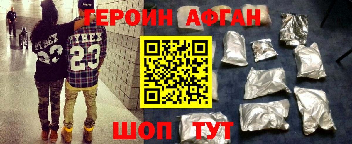 Чернушка  Героин белый  Вход с VPN 