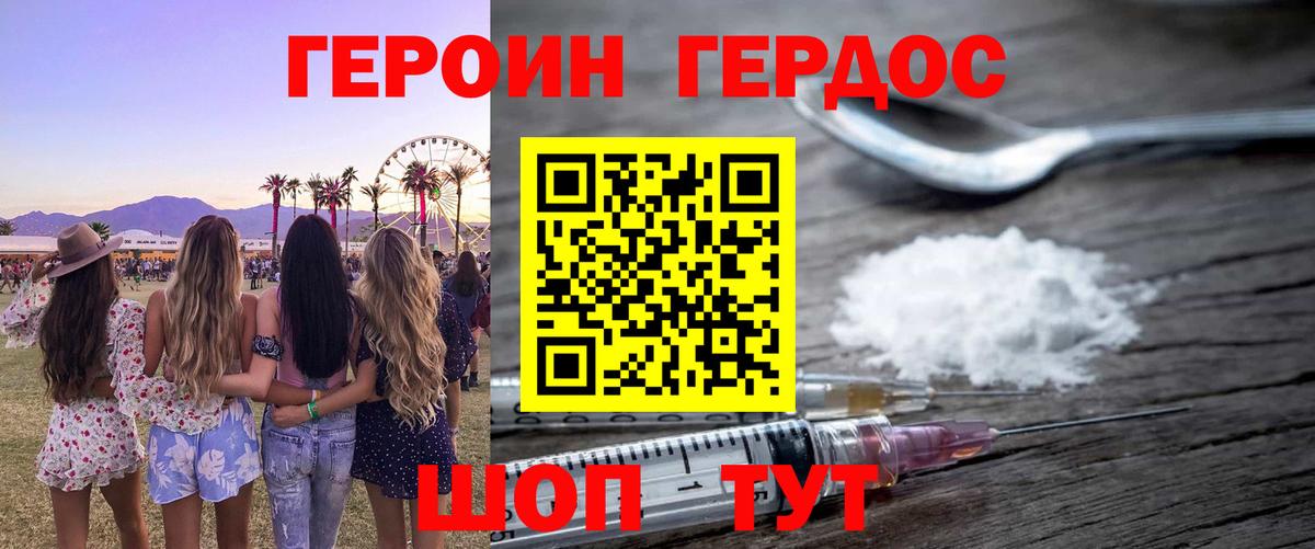 Героин Афган Чернушка