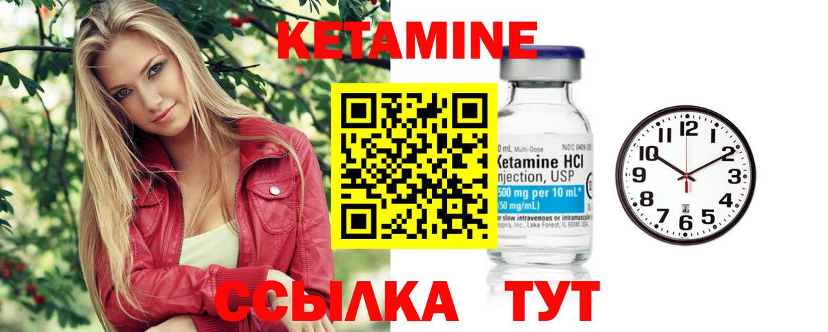 КЕТАМИН ketamine  Кетамин ketamine  Чернушка 
