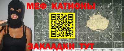 меф VHQ Балаково