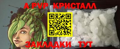 альфа пвп Балашиха