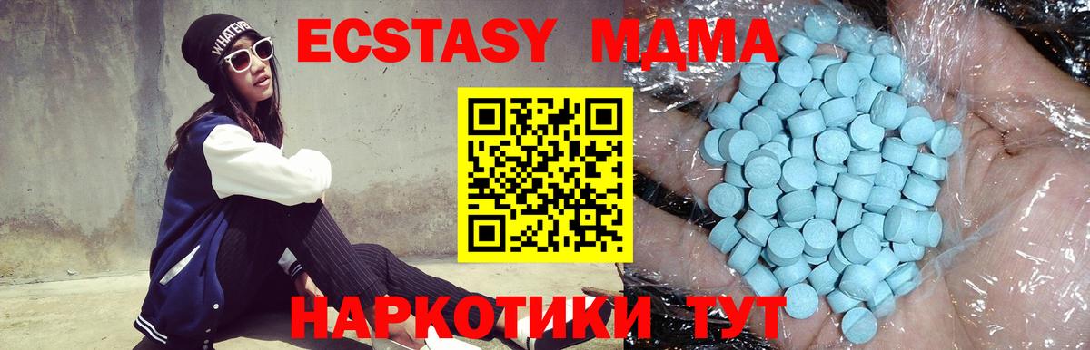 МДМА кристаллы  Чернушка 