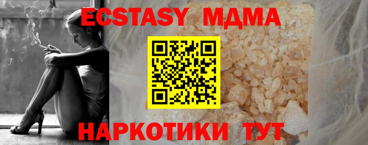 МДМА Molly Чернушка