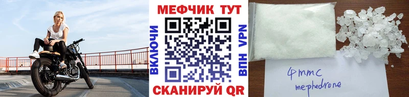МЯУ-МЯУ кристаллы закладка Чернушка