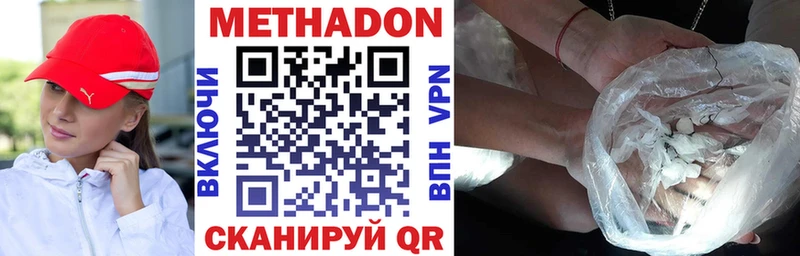Метадон methadone  KRAKEN маркетплейс  Чернушка 