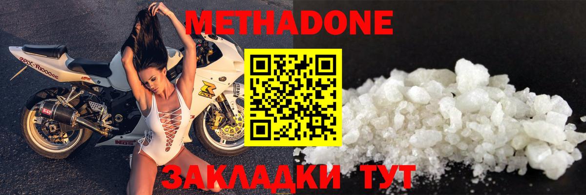 Метадон VHQ Чернушка