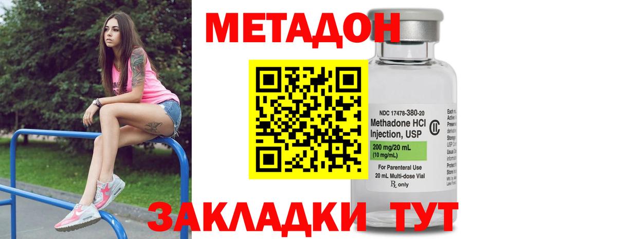 Чернушка  Метадон кристалл  mega сайт  Вход с VPN 