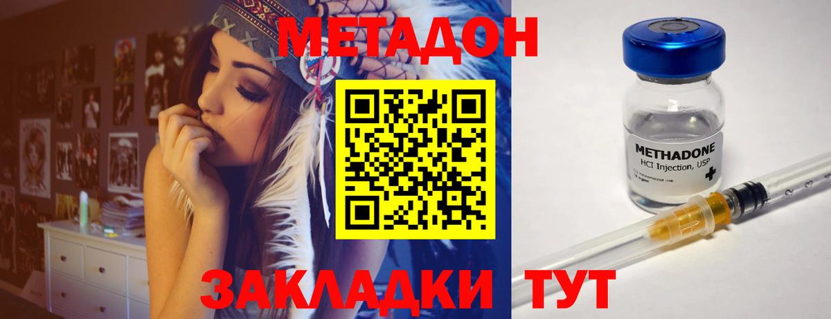 МЕТАДОН кристалл  МЕГА зеркало  Чернушка 