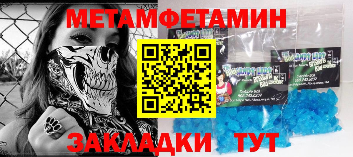 Метамфетамин Декстрометамфетамин 99.9%  Вход с VPN  Метамфетамин  Чернушка 