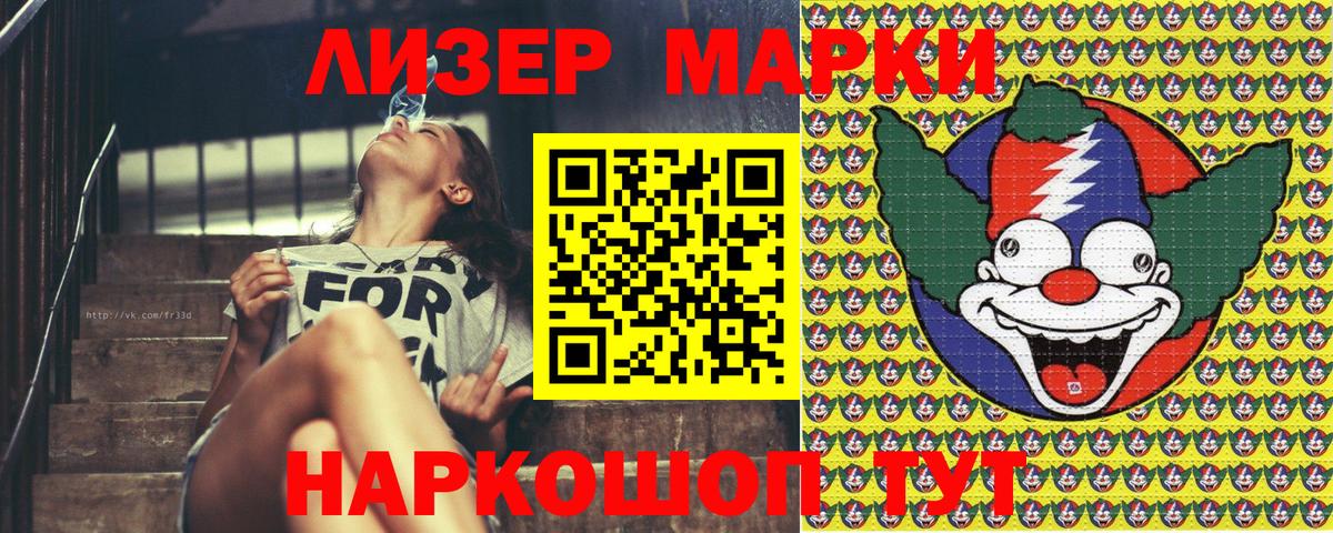 Марки 25I-NBOMe 1,5мг Чернушка