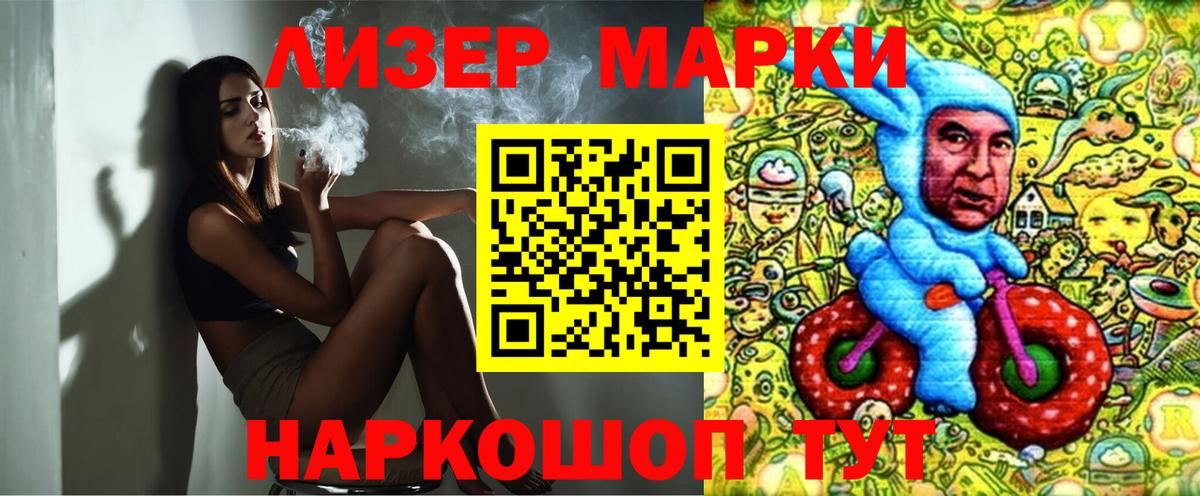 Марки 25I-NBOMe 1,5мг Чернушка