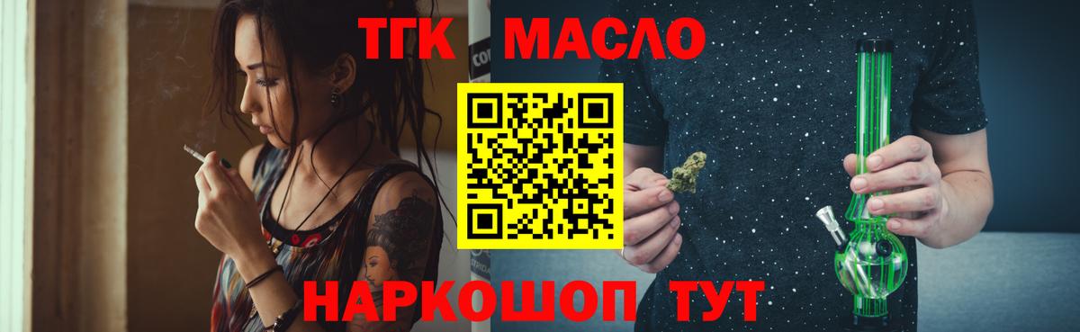 Дистиллят ТГК THC oil  ТГК жижа  Вход с VPN  Чернушка 